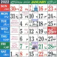 Icon of program: Urdu Calendar 2020