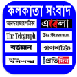 Icon of program: Kolkata Bengali News pape…
