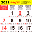 Icon of program: Malayalam Calendar 2018