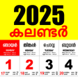 Icon of program: Malayalam Calendar 2018