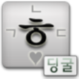 Icon of program: 2.1 dingul hangul