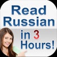 Russian Alphabet Mastery - Learn Cyrillic in 3 Hours icon