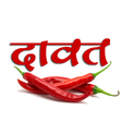 Icon of program: दावत - Hindi Recipes