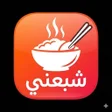 Icon of program: شبعني