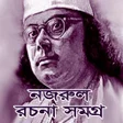 Icono de programa: নজরল সমগর  Nazrul Collect…