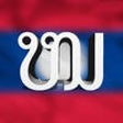 Icon of program: Lao keyboard for iOS Turb…