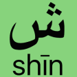 Icon of program: Arabic alphabet - lite
