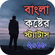 Icono de programa: - Bangla Sad Status