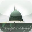 Icon of program: Munajat e Maqbul in Engis…