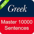 Icon of program: Greek Sentence Master