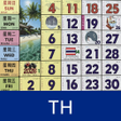 Icon of program: Thailand Calendar 2026