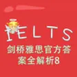 Icon of program: IELTS-8 IELTS8