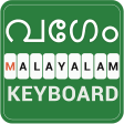 Icon of program: Fast Malayalam Keyboard -…