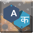 Icono de programa: Marathi Keyboard
