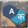 Icon of program: Marathi Keyboard
