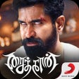 Icon of program: Saithan Tamil Movie Songs