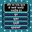 Icon of program: Crorepati 2016