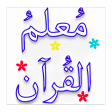 Icon of program: Mualam Ul Quran Urdu