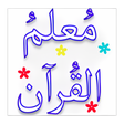 Icon of program: Mualam Ul Quran Urdu