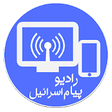 Icon of program: Radio Payam Israel