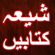 Icon of program: Shia Books Library