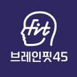 Icon of program: 브레인핏45