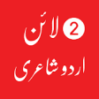 Icon of program: 2  Line Urdu Poetry- Urdu…