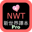 Icono de programa: New World Translation Bib…