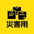 Icon of program: Disaster Message Board