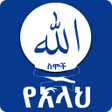 Icon of program: Allah Names Asmaul Husna …
