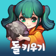 Icono de programa: Grow Stone Online : 2d pi…
