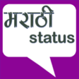 Icon of program: Marathi Status for Window…