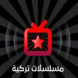 Icono de programa: مسلسلات تركية مدبلجة
