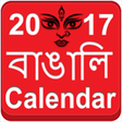 Icon of program: Bengali Calendar 2017 wit…