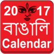 Icon of program: Bengali Calendar 2017 wit…