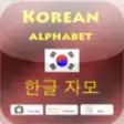 Icon of program: Korean Alphabet HANGUL
