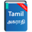 Icon of program: Tamil Dictionary Offline