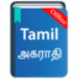 Icon of program: Tamil Dictionary Offline