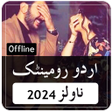 Icon of program: Offline Urdu Romantic Nov…