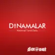 Icon of program: Dinamalar