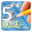 Icon of program: DSE English Vocab+Ex