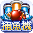 Icono de programa: King of arcade fishing