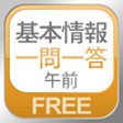 Icon of program: Fundamental Information T…