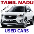 Icono de programa: Used Cars in Tamil Nadu