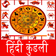 Icono de programa: Hindi Kundli