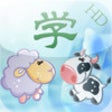 Icon of program: Baby Learn Chinese