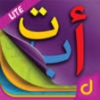 Icon of program: Quran Teacher, Kids' Basi…