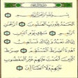 Icon of program: Quran MP3 Allah Al Matroo…
