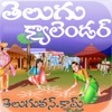 Icon of program: TeluguCalendar