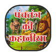 Icono de programa: Panchtntra kahaniya hindi…